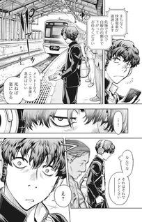 Suzumebachi