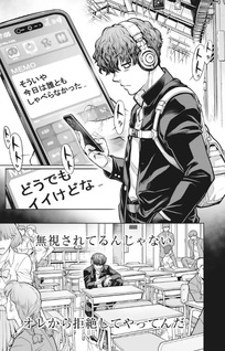 Suzumebachi