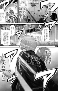 Swing Joker