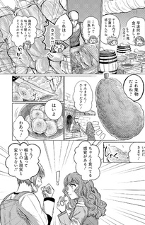 Sword Art Online Alternative: Gourmet Seekers