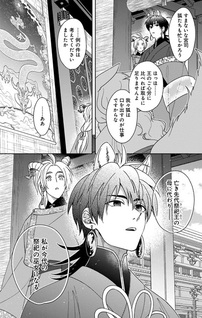 Tenrou Renri
