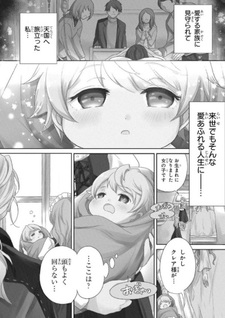 Tensei Yōjo wa Akiramenai