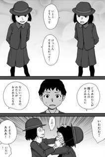 Tsuinzu Shingu
