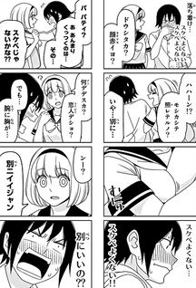 Tsuredure Children