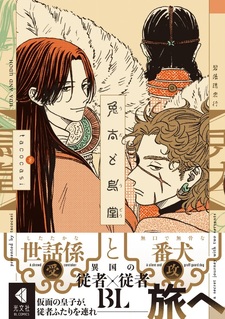 Uda to Udō