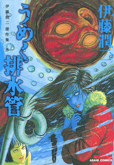 Umeku Haisuikan