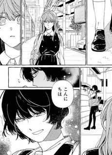 Uso to Kiss wa Hōkago ni