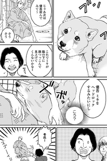 Watashi wa anata no inu ni naru