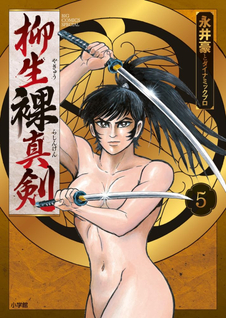 Yagyu Rashinken
