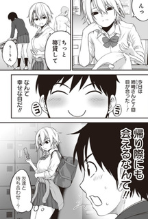 Yankee Musume To Tomodachi Kara Hajimete Mita