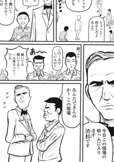 Youhei Engineer Shibusugi