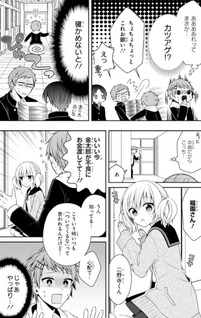 Zeniya-kun no Koi wa Kanejidai
