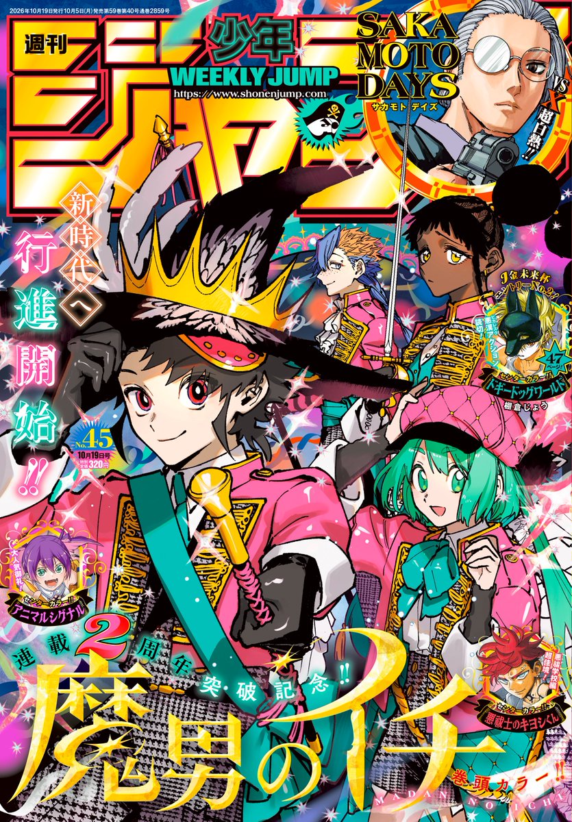 Weekly Shonen Jump: diamo uno sguardo al n° 45 (2026)