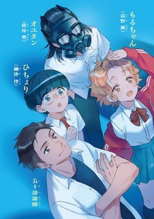Class de Uiteru Urarakawa-san