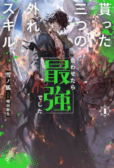 Moratta Mittsu no Hazure Skill, Awasetara Saikyou deshita