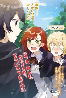 Saikyou Onmyouji no Isekai Tensei-ki: Geboku no Youkai-domo ni Kurabete Monster ga Yowasugiru n da ga