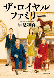 The Royal Family