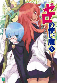 Zero no Tsukaima