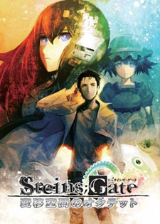 Steins;Gate: Octet of Shifting Space