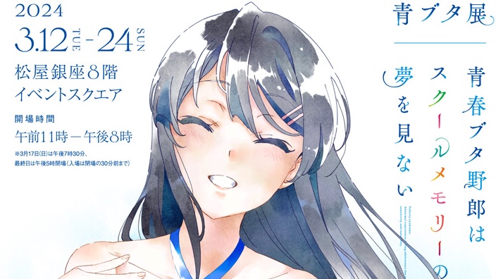 Anime Preview: trailer e novità per Bunny Girl Senpai, The Duke of Death e altri anime