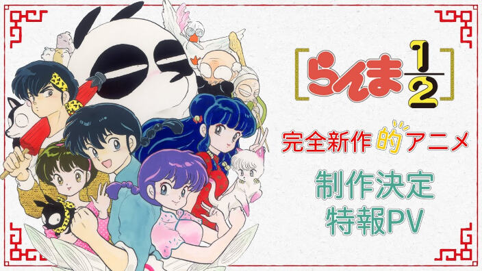Ranma ½: trailer del remake, con data di uscita e membri di cast e staff