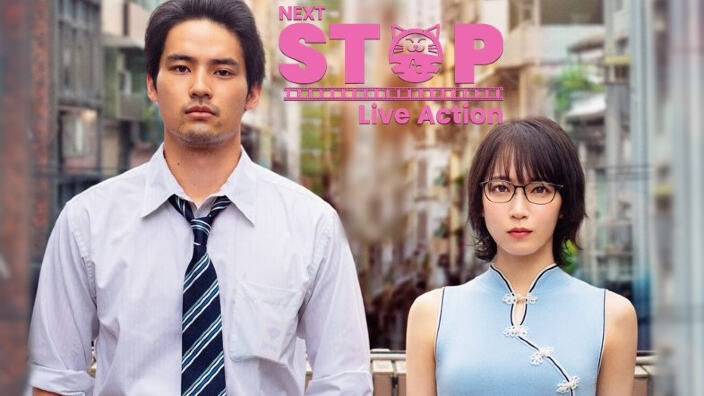 Next Stop Live Action: Kowloon Generic Romance, Jishin no ato de, cosa resta dopo il terremoto