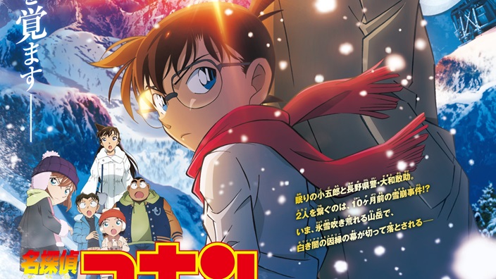 Box Office Giappone: il nuovo film di Detective Conan da record e subito al comando