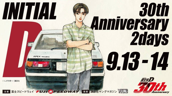 Shuichi Shigeno annuncia Subaru to Subaru, il sequel di Initial D e MF Ghost