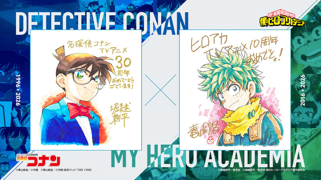 Polemiche in Cina per la collaborazione tra Detective Conan e My Hero Academia
