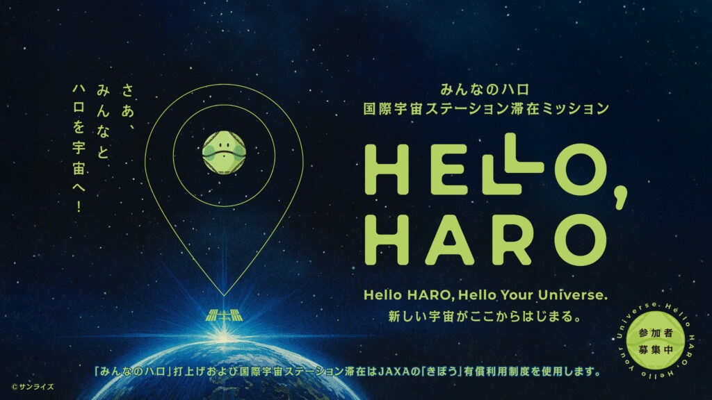 Gundam incontra la ISS: Haro diventa un vero robot spaziale con il design di Kunio Okawara
