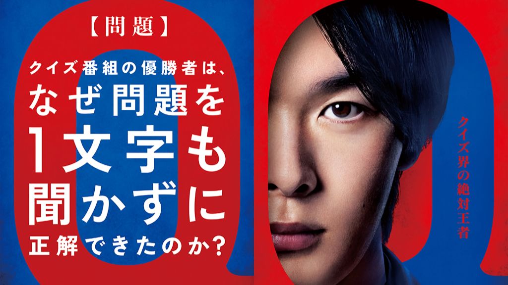 Box Office Giappone: Detective Conan terzo, debutta Kimi no Quiz, dal romanzo di Satoshi Ogawa