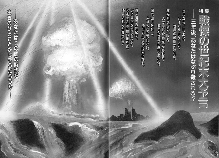 L'apocalisse secondo l'Aum Shinrikyo