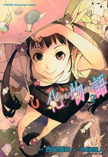 Bakemonogatari 2 Bakemonogatari