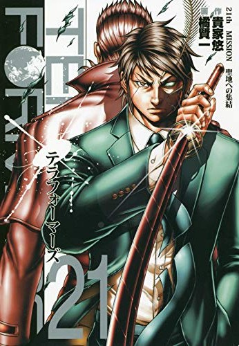 Terra Formars 21 Terra Formars 21