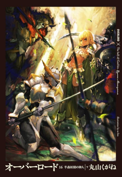 Overlord 16 Overlord 16