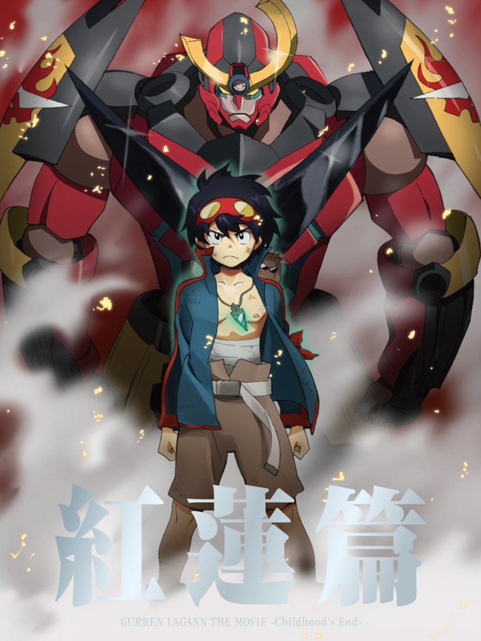 Gurren Lagann the Movie - Childhood's End Gurren Lagann the Movie - Childhood's End