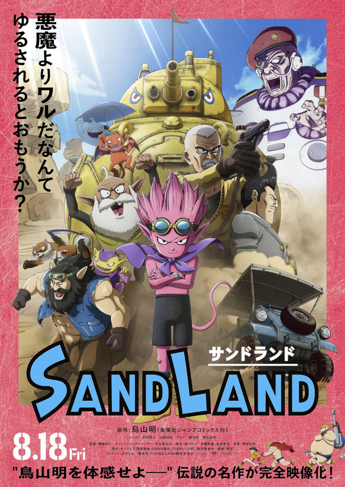 Sand Land Sand Land