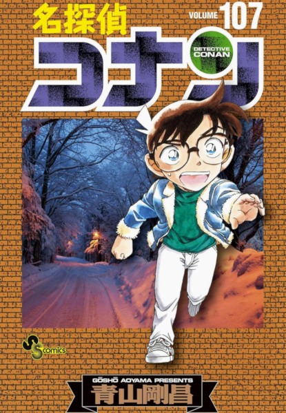Detective Conan 107 Detective Conan 107