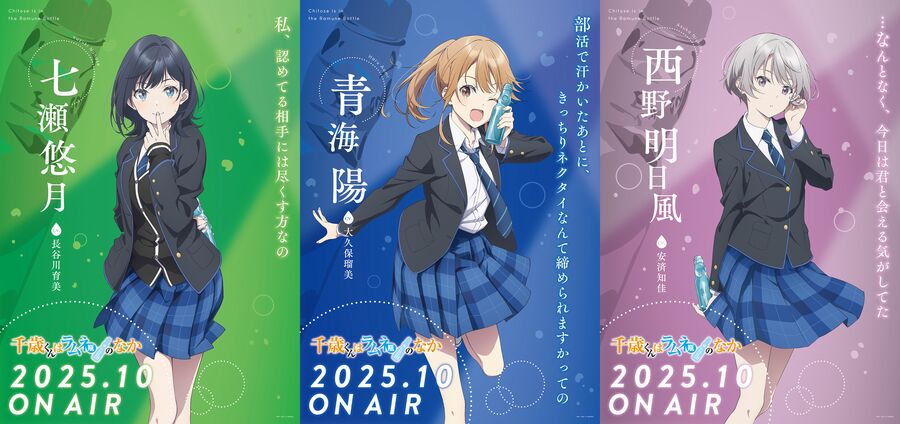 Chitose Is in the Ramune Bottle