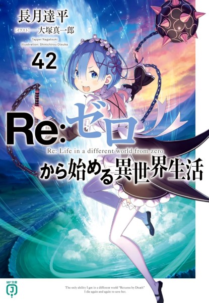 Re:Zero -Starting life in Another World- 42