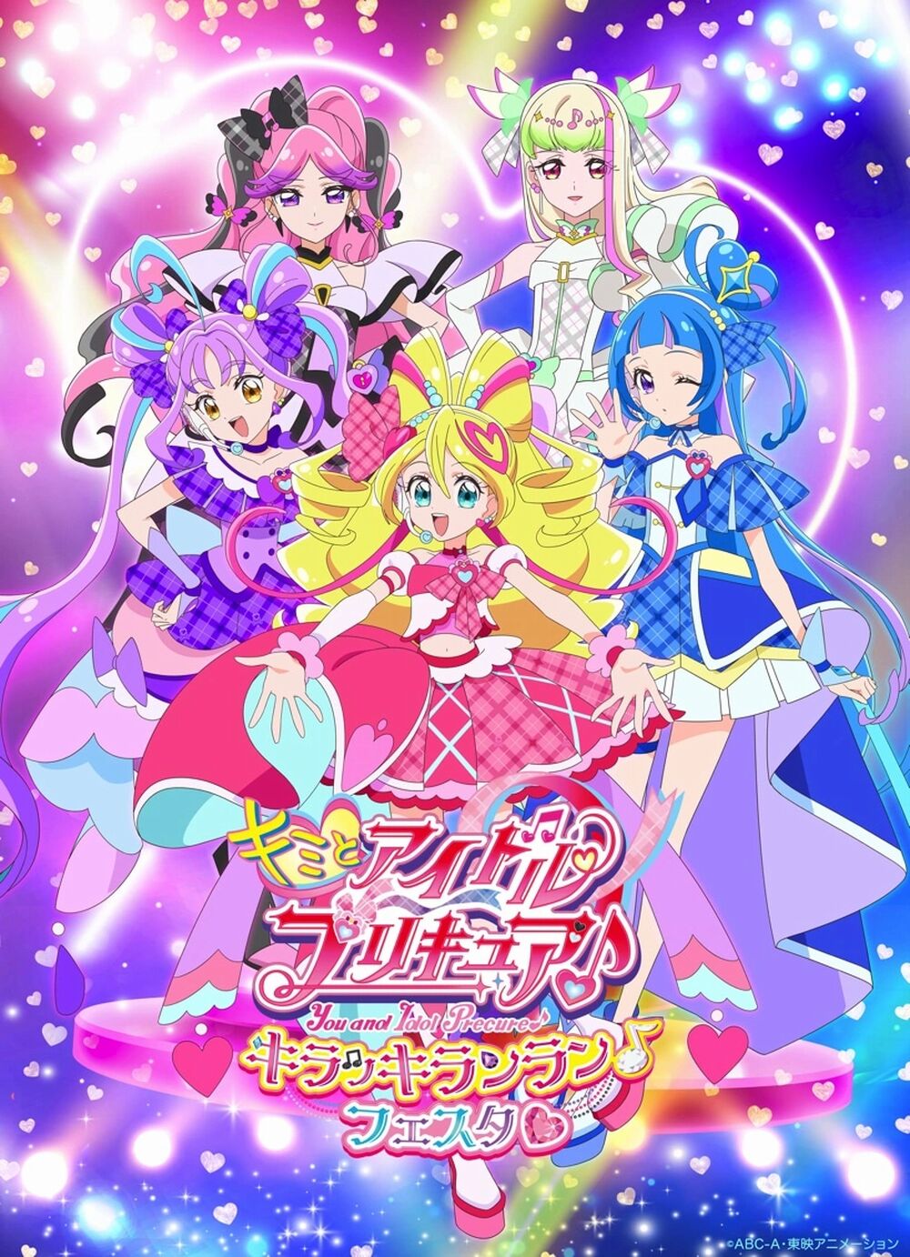 prettycure.jpg