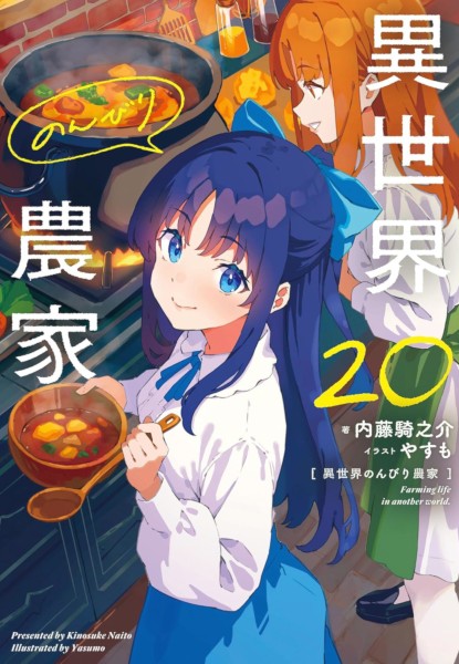 Isekai Nonbiri Nouka 20