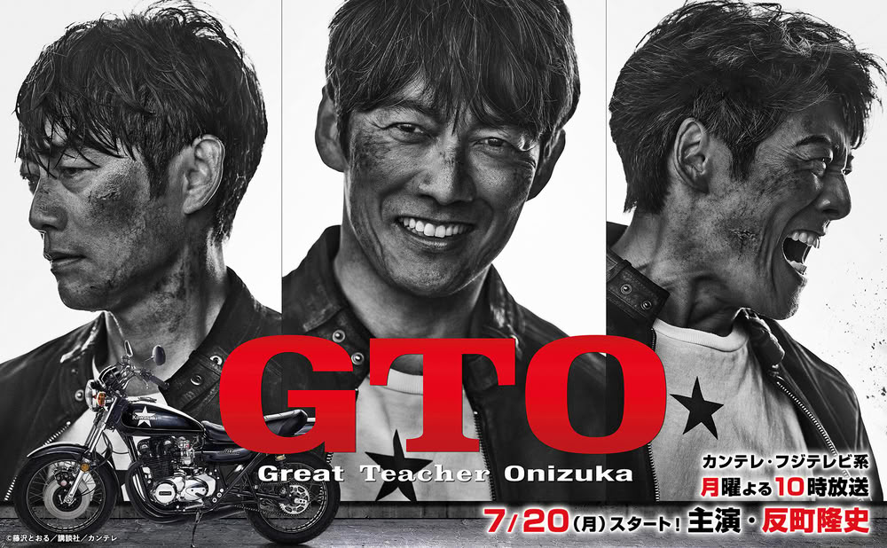 Visual GTO Great Teacher Onizuka