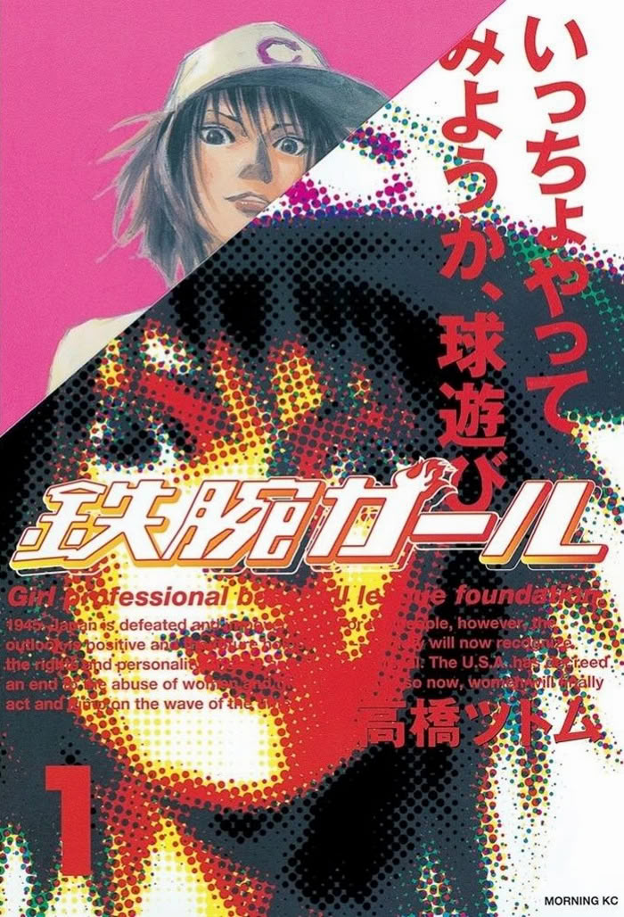 Tetsuwan Girl New Edition