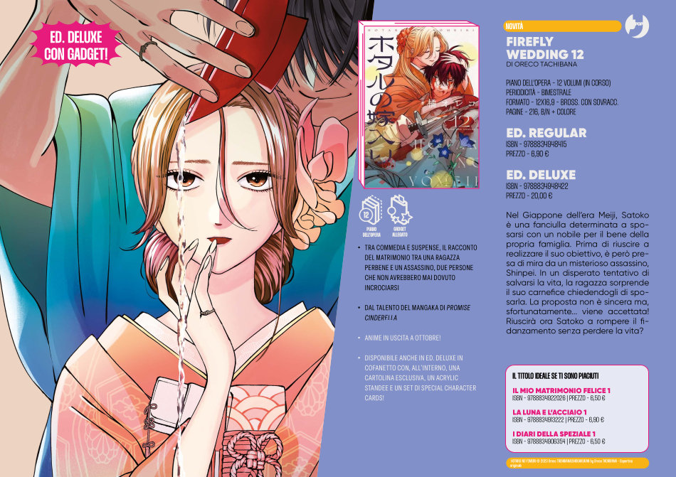 J-POP Manga - Firefly Wedding