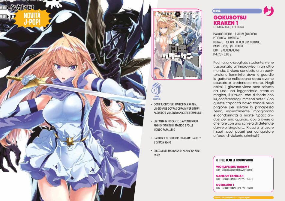 J-POP Manga - Gokusotsu Kraken