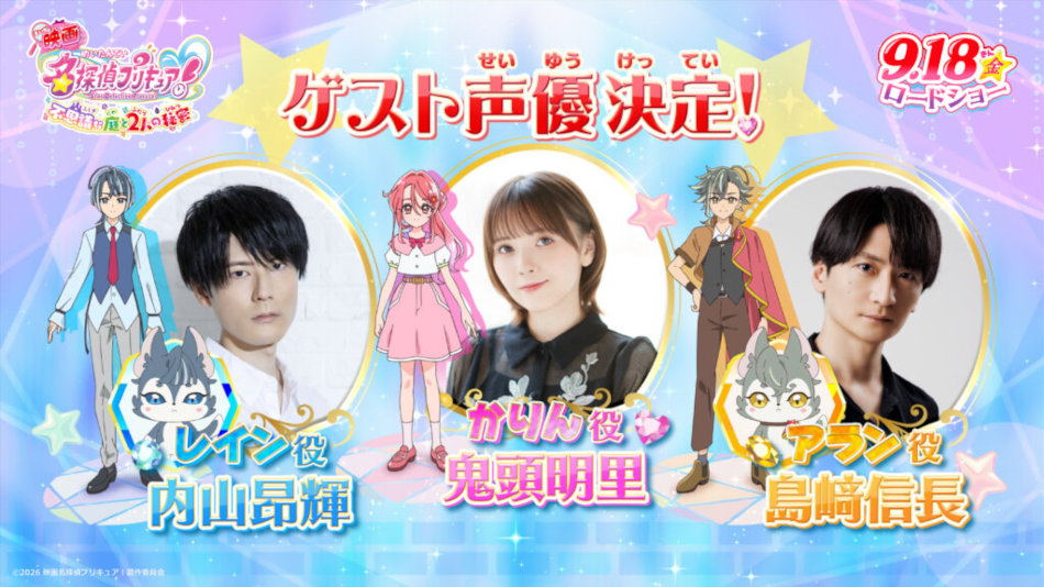 Star Detective Precure! The Movie - Personaggi