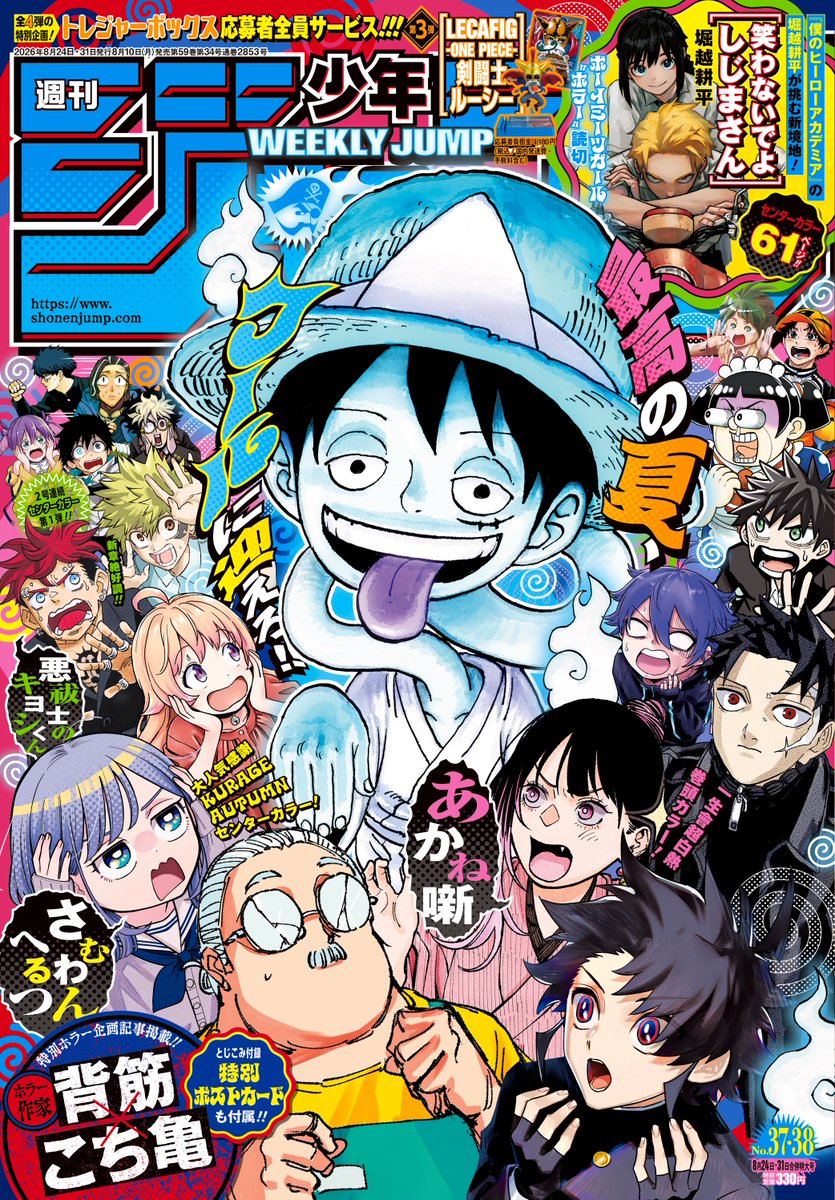 Weekly Shonen Jump: diamo uno sguardo al n° 37-38 (2026)