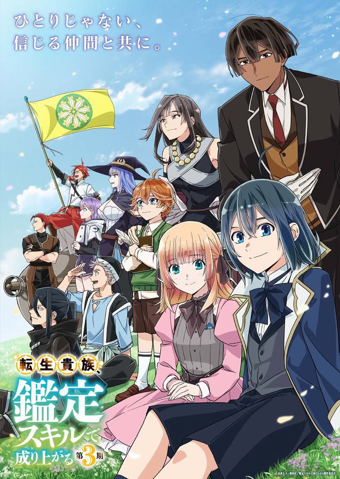 As a Reincarnated Aristocrat 3