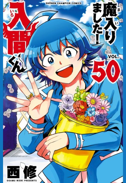 Mairimashita! Iruma-kun 50